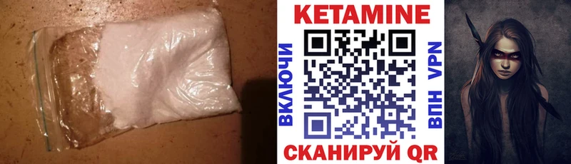 Кетамин VHQ  Вилюйск 