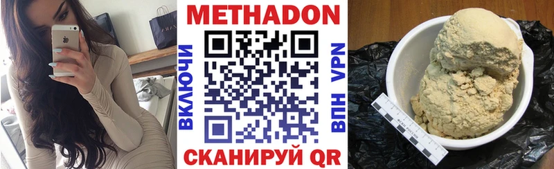 дарнет шоп  Вилюйск  Метадон мёд 